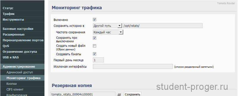 dir320-bandwidth_monitor.png dir320-bandwidth_monitor.png