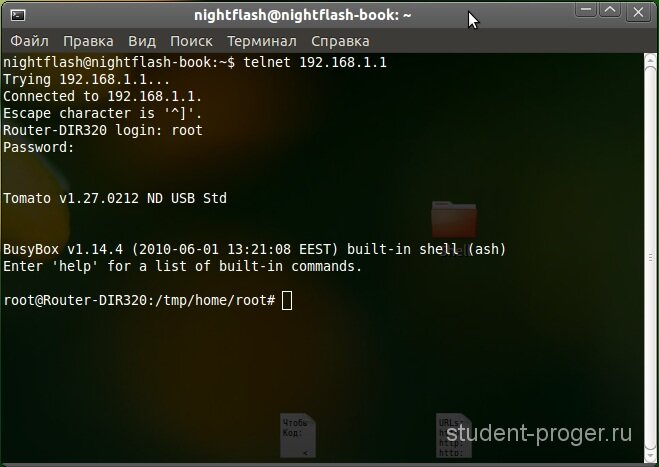 dir320-telnet2.jpg dir320-telnet2.jpg