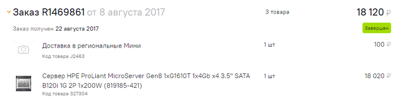 hpe-invoice.png hpe-invoice.png