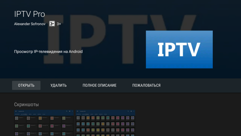 iptv_x96q_23.png iptv_x96q_23.png