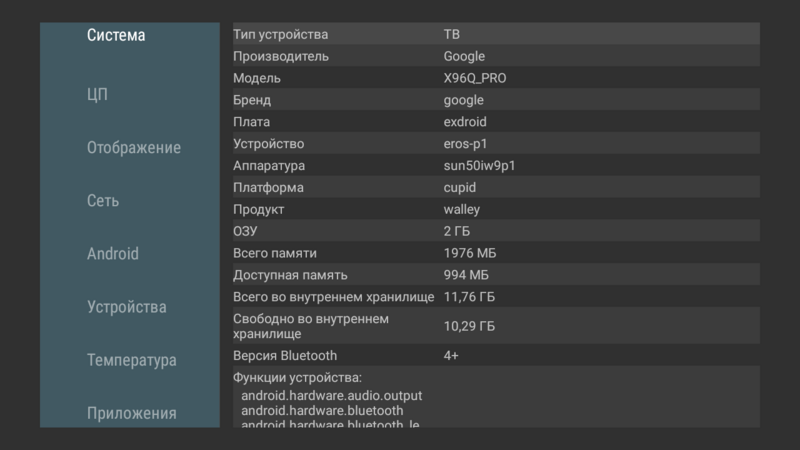 iptv_x96q_27.png iptv_x96q_27.png