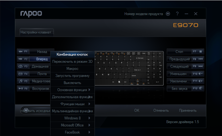 rapoo_settings2.png rapoo_settings2.png