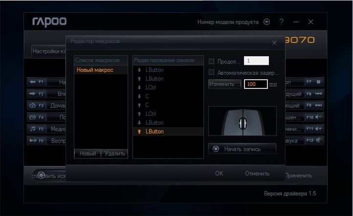 rapoo_settings3.png rapoo_settings3.png