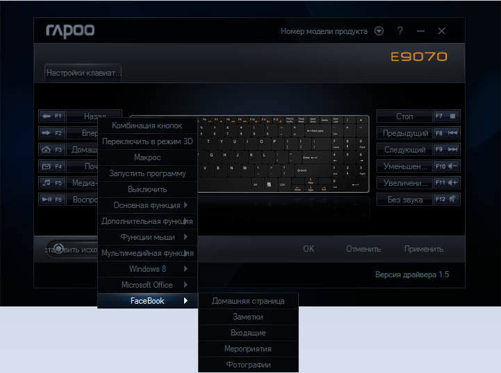 rapoo_settings4.png rapoo_settings4.png