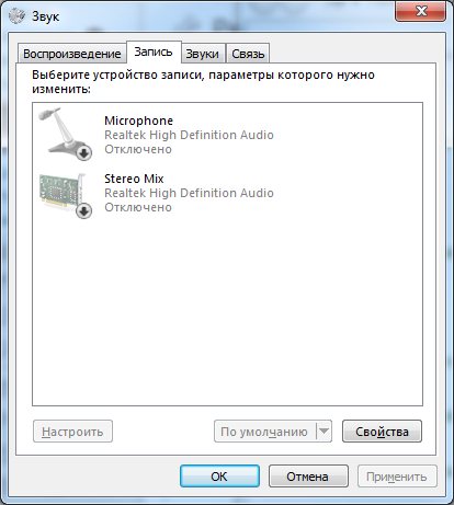 audiodg-micoff.png