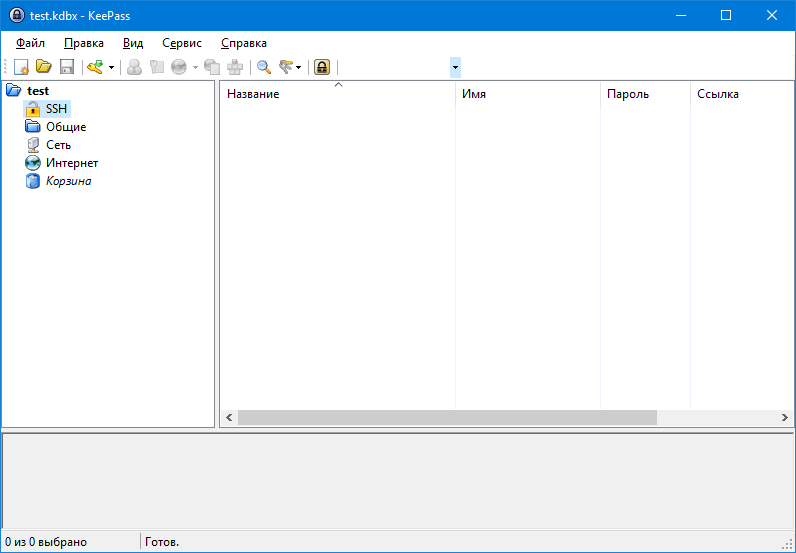 keepass-sshk2.png