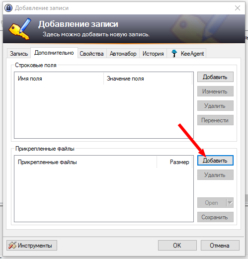 keepass-sshk4.png