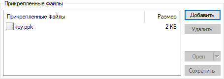 keepass-sshk5.png