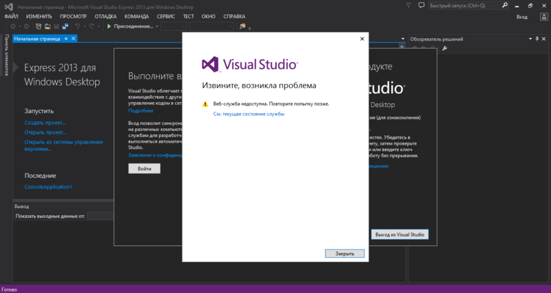 vs2013-1.png vs2013-1.png